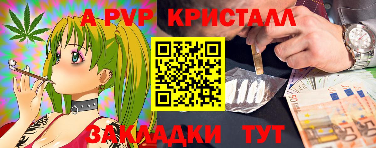 APVP Crystall  Alfa_PVP СК  Вход с VPN  Альфа ПВП  APVP кристаллы  Дзержинск 