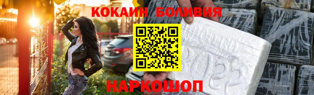 Кокаин  Вход с VPN  Дзержинск  Cocaine FishScale  Кокаин 97% 