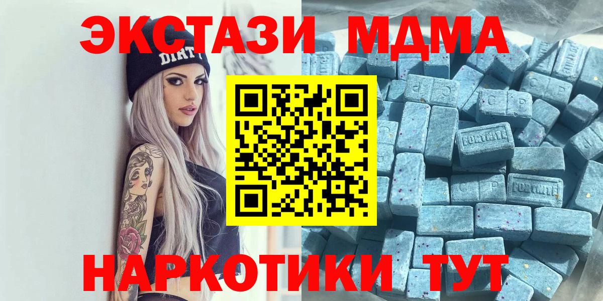 Дзержинск  Ecstasy  Вход с VPN  Ecstasy MDMA 