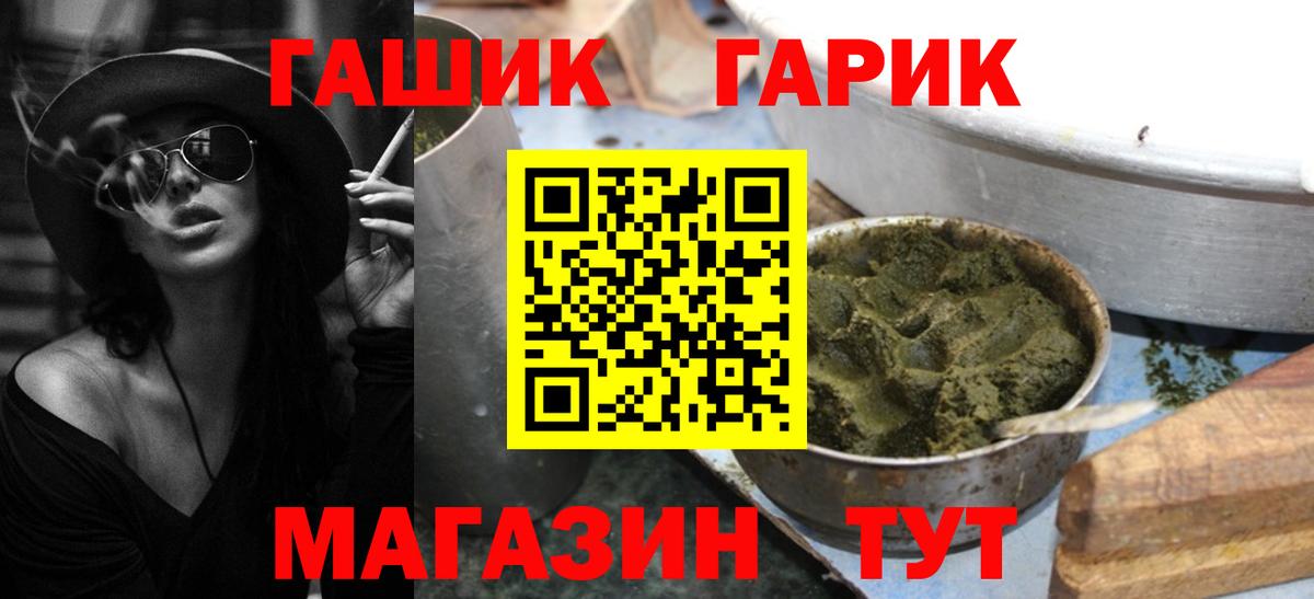 ГАШИШ Cannabis  ГАШИШ 40% ТГК  Дзержинск  хочу наркоту  Вход с VPN 