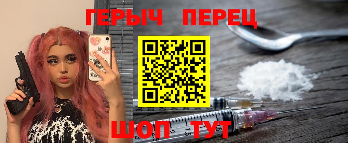 Героин Афган Дзержинск