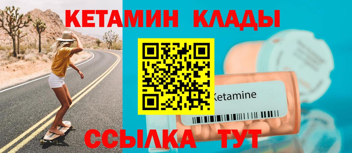 Кетамин VHQ  Вход с VPN  Дзержинск 