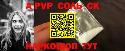 ALPHA PVP Гусиноозёрск
