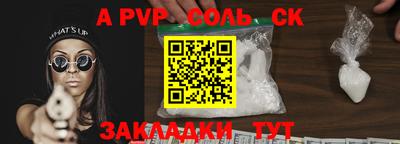 ALPHA PVP Гусиноозёрск