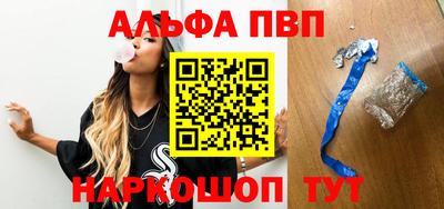 ALPHA PVP Гусиноозёрск