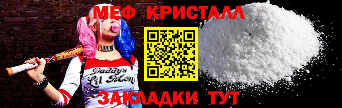 МЯУ-МЯУ  Мефедрон mephedrone  Дзержинск  Вход с VPN  Меф 4 MMC  Мефедрон 