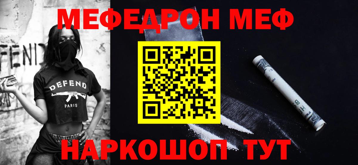 Меф мука Дзержинск