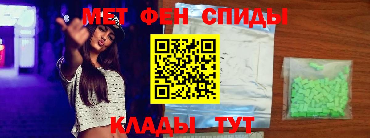 Метамфетамин Декстрометамфетамин 99.9%  Вход с VPN  Дзержинск 