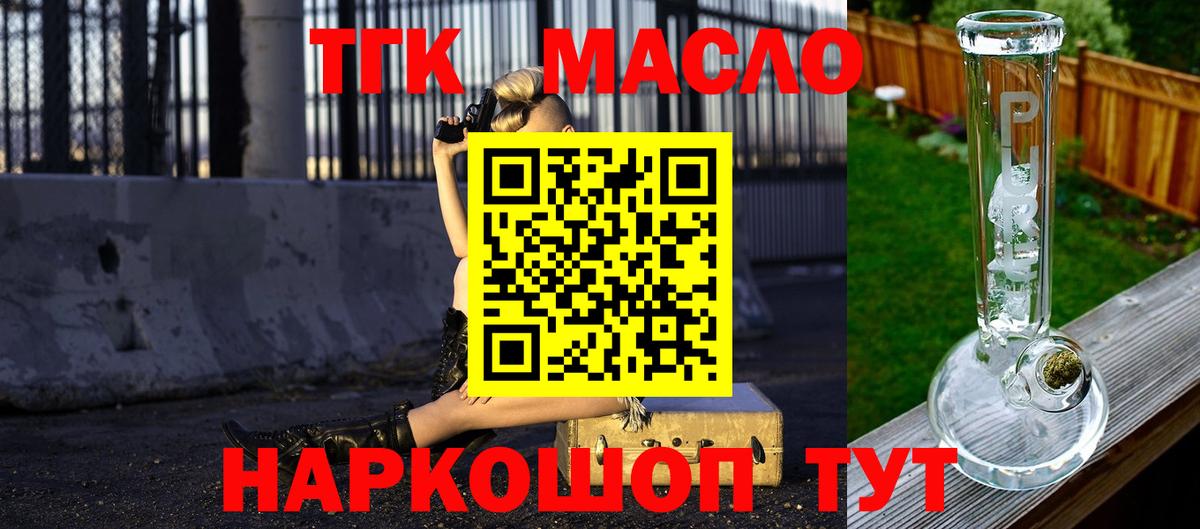 ТГК вейп Дзержинск