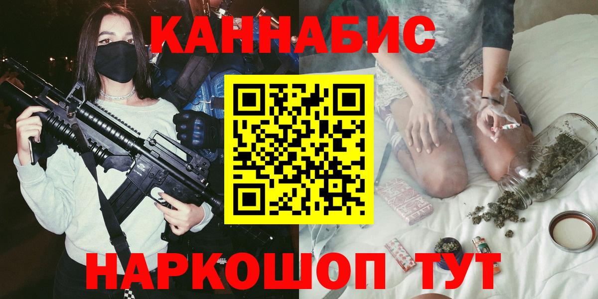 Дзержинск  Бошки Шишки Ganja  Вход с VPN  Марихуана ГИДРОПОН 